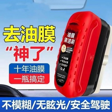臺灣✨免運新款汽車玻璃油膜清潔擦多功能清潔刷通用去除強力去前擋側窗刷子 ZU63