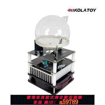 【台灣公司 可打統編】NIKOLATOY特斯拉環形振蕩離子環100mm惰性氣體玻璃球手工科研教具
