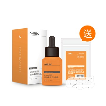 Clear極淨｜控油戰痘｜毛孔精萃（30ml）｜贈微電流鼻膜布 (10入/包)
