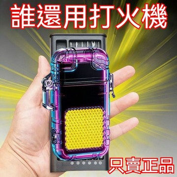 臺灣出貨👍電弧多功能防風打火機燈 隨身打火機 隨身高亮手電筒 大泛光工作燈 鑰匙扣燈 露營點火 燈強光手電筒