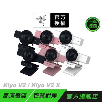 Razer 雷蛇 Kiyo V2 X 網路攝影機 60FPS 高畫質 自動對焦 廣角鏡頭 攝像頭 直播攝像頭 雷蛇攝影機