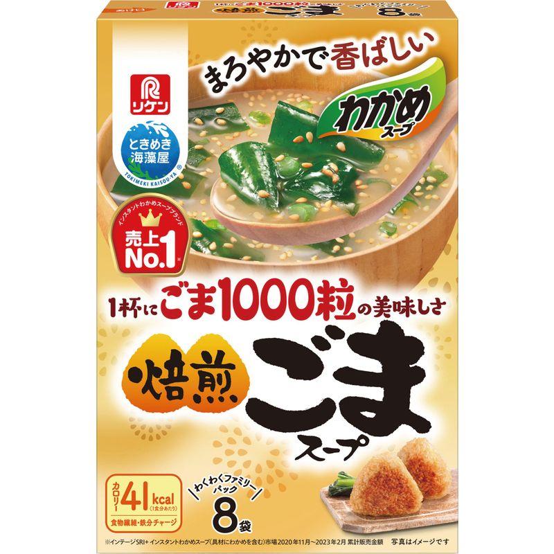 リケン わかめスープごま1000粒の美味しさ焙煎ごまスープ8袋入 78.4g×6箱