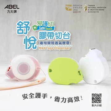 3M膠台 護理師 切台 透氣膠帶 膠帶台 防塵 醫療膠帶專用切割器 舒悅 易護切 安全刀片 防護不傷手 力大牌