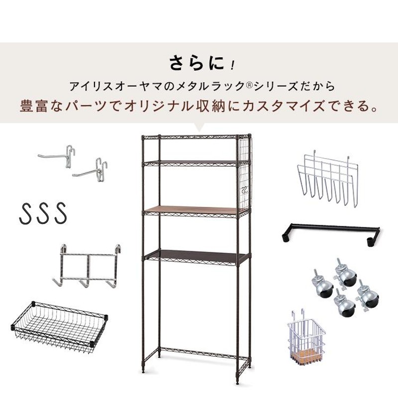 irisオーヤマ アイリスオーヤマ レンジ台 冷蔵庫ラック 幅75x奥行35x高