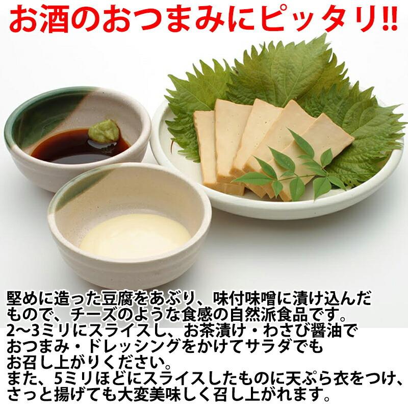 とうふのみそ漬 ミニ×3袋 たけうち 熊本県 九州 復興支援 健康管理 豆腐 味噌漬け