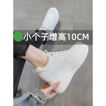 免系鞋帶內增高女鞋10cm秋季格紋坡跟厚底單鞋輕便休閑百搭小白鞋