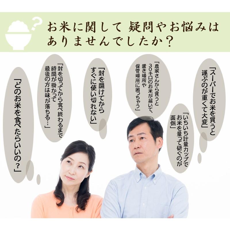 米 ギフト 引っ越し 挨拶 プレゼント 送料無料 お米 新潟県産 コシヒカリ 小分けパック Bセット五頭山系 15個 五十穀米 5個 保存食 お取り寄せ 食品 食べ物