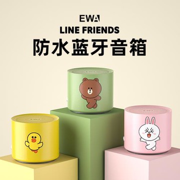 EWA音為愛LINE FRIENDS無線藍牙小型音箱A128重低音防水便攜音響