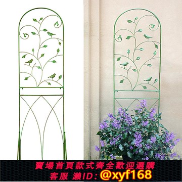 {可打統編 保固一年}陽臺花架鐵藝戶外月季鐵線蓮攀爬支架庭院花園花盆架置物架爬藤架