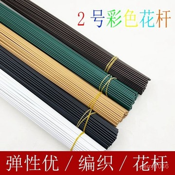 手工diy2號彩色花桿麻黃色 綠色編織毛綫花花桿 綠花桿 花桿 手工勾花花桿 鐵花絲網花幹花鈎針毛線包膠鐵簽子 假花枝