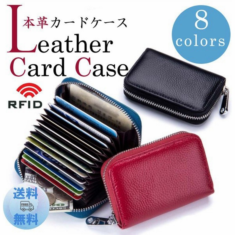 レディース メンズ カードケース 本革 じゃばら 大容量 スキミング防止 通販 LINEポイント最大GET | LINEショッピング