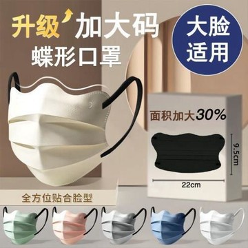加大號蝴蝶形口罩女高顏值加大碼大臉波浪型云朵V型口罩顯臉小v臉