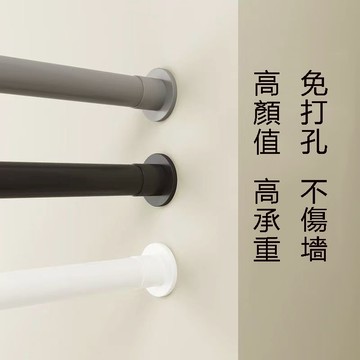 【台灣貨附發票】免打孔安裝伸縮桿 窗簾桿 晾衣架陽台桿 衛生間掛衣支撐桿 浴簾桿 掛衣桿 加長款晾衣伸縮桿 窗簾伸縮桿