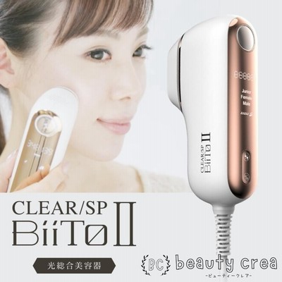 ビートツー デラックスセット（CLEAR／SP BiiTo 2 DXセット