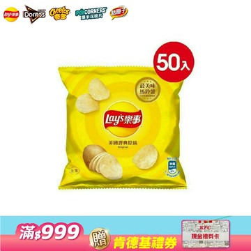Lay’s 樂事洋芋片-經典原味(12g/50包)