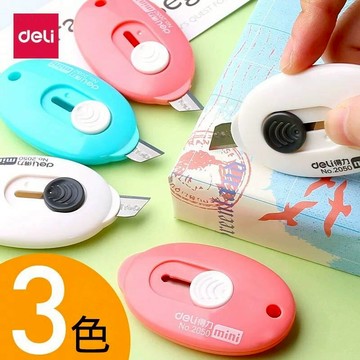 東利企業社 得力 2081美工刀 小號 便攜隨身 迷你小刀子 鑰匙扣 手工裁紙刀 文具 批發 美工刀 便攜 掛孔設計