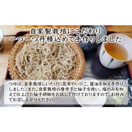 ふるさと納税 打ちたて直送 1300年のこだわり自家栽培 極上 石臼引き 手打ち 本格 二八生そば 汁付2人前×3セット 蕎麦粉 年越しそば そば打.. 大分県中津市