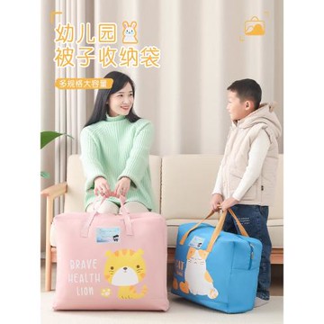 幼兒園被子收納袋小學生裝棉被的袋子兒童手提衣服打包行李袋被褥
