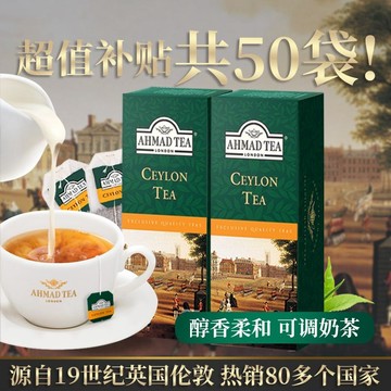 英國亞曼精選 錫蘭紅茶 進口紅茶 斯裏蘭卡 英式奶茶店 專用袋泡茶包