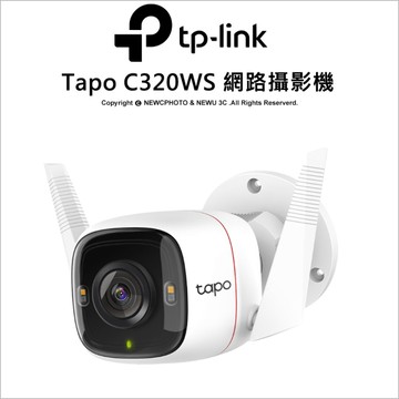 TP-LINK Tapo C320WS 2K (有線/無線)網路攝影機 IP66 防水防塵 360°視覺覆蓋 星光級全彩夜視