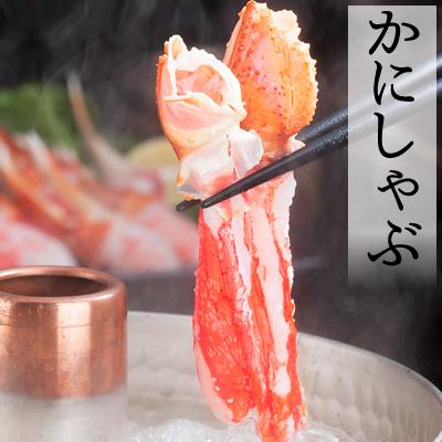 ズワイガニ カニ爪 爪下 肩肉 ダキ 特盛 福袋 3kg かに鍋 しゃぶしゃぶ用 お取り寄せ グルメ ギフト セット 送料無料