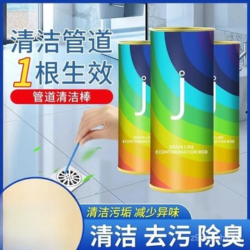 臺灣🚍8H出🉑清潔棒下水道疏通通排水管去汙除臭去異味強力刷清潔棒萬能除臭