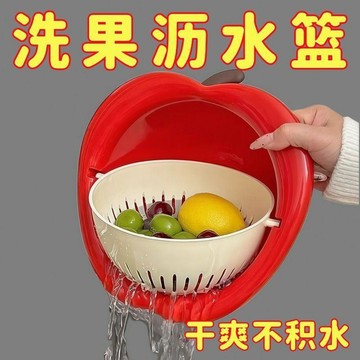 ✈速出貨🔥可愛蘋果瀝水籃雙層洗水果神器廚房客廳果籃洗菜盆高顏值站立瀝水QTD