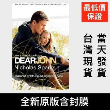 低價衝量💰Dear John分手信Nicolas Sparks電影暢銷小說
