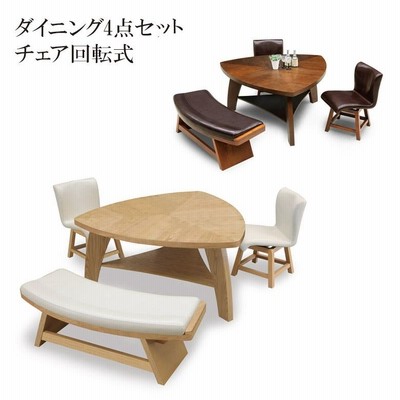 ダイニングテーブルセット 4点セット テーブル 3人掛け 三角形 4人用 ベンチセット 135cm 4人掛け 回転チェア ラバーウッド無垢 ダイニングセット ダイニング