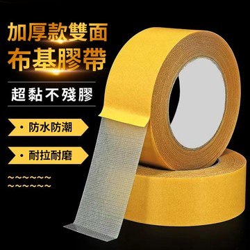 無痕網格雙面膠 膠帶 雙面膠 網格 佈膠帶 雙面 無痕雙面膠 防水 膠 布膠帶 防水無殘膠 布基膠帶QJ2118