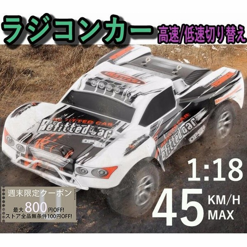 オフロード ラジコンカー Rcカー無線操作 ビックタイヤ ワイルド 初心者向け こどもの日 アウトドア 旅行 4wd 防震器 リモコンおもちゃ 通販 Lineポイント最大0 5 Get Lineショッピング