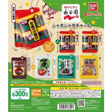 ≡MOCHO≡ 現貨 BANDAI 扭蛋 永谷園拌飯調味包吊飾 全7種