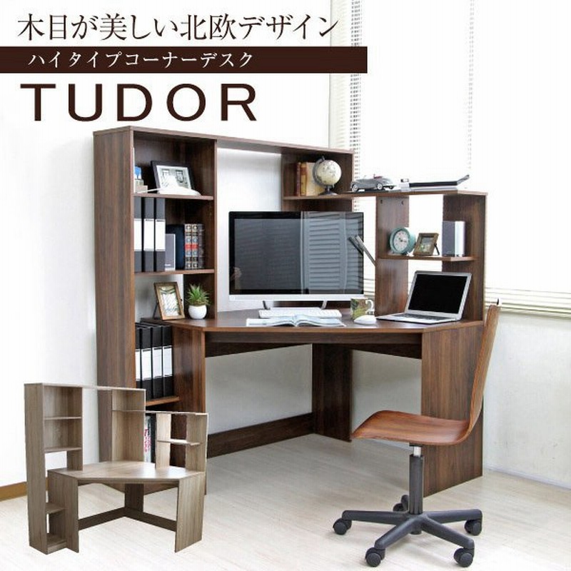 パソコンデスク 書棚付き 収納 おしゃれ L字 L字型 コーナーデスク 北欧 書斎机 オープンシェルフ付き 学習デスク 作業台 テレワーク 在宅 新生活 一人暮らし 通販 Lineポイント最大0 5 Get Lineショッピング