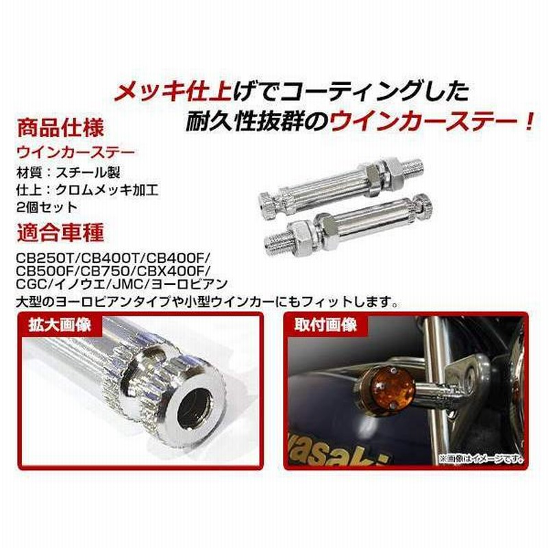SHOEI製 ヤッコカウル 取り付けステー ウィンカー付き 割れ無し