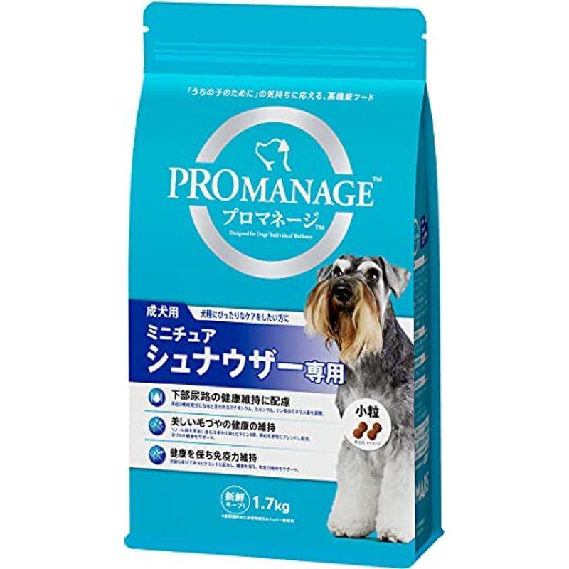 プロマネージ ドッグフード 成犬用 ミニチュアシュナウザー専用 1.7