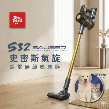 Dirt Devil S32 SAUBER 高效旋風技術 深層清潔 鋰電無線吸塵器
