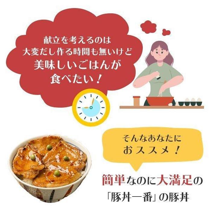 お歳暮 帯広 豚丼一番 豚丼の具 薄 黒パッケージ 計8食 セット 内祝い お返し 北海道 豚丼 帯広 十勝の豚丼 タレ お取り寄せ