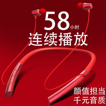 大電池運動藍芽耳機掛脖式超長續航適用華為OPPO榮耀vivo蘋果男女 全館8折~