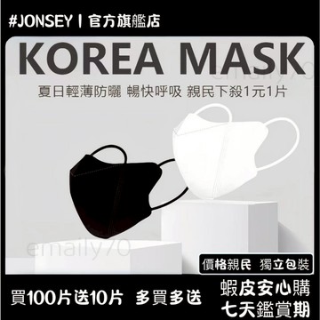 隔日📦韓版9D立體口罩 3D口罩 立體口罩 美顏顯瘦小臉口罩 透氣不脫妝防護防塵3d口罩 韓國明星同款