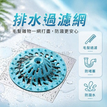 台灣出貨✨ 頭髮 過濾網 矽膠 地漏 水槽 洗面台 防堵塞 2入組