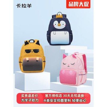 卡拉羊幼兒園書包女孩小中大班可愛兒童超輕便男生3到6歲背包戶外