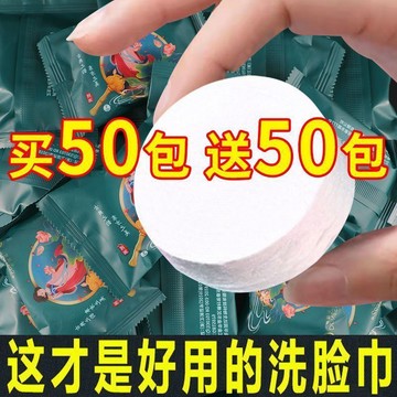 有貨在臺😘99免運🙌壓縮大毛巾加大加厚一次性棉柔毛巾洗臉全棉不掉毛兒童洗臉毛巾