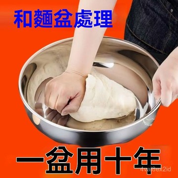 🌸臺灣優選🌸巨無霸家用盆加厚和麵盆髮麵盆火鍋盆洗菜盆水煮魚盆備菜盆316L A77U