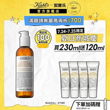 契爾氏 金盞花潔面泡泡凝露230ml｜洗面乳 皮膚保養 療癒系洗臉 ｜Kiehl's 官方旗艦店