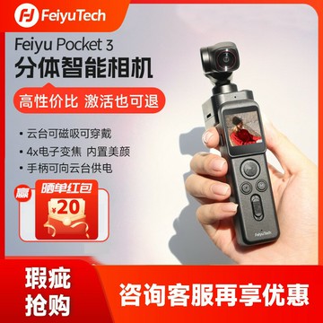 {可打統編 超低價}瑕疵飛宇pocket3口袋運動相機云臺手持vlog拍攝神器戶外騎行防抖迷你相機4K超清旅拍視頻pocket2S