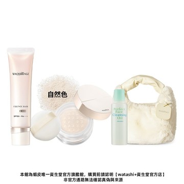 MAQuillAGE 心機彩妝 光采恆潤精華持妝組 【watashi+資生堂官方店】 持妝乳 妝前乳 蜜粉