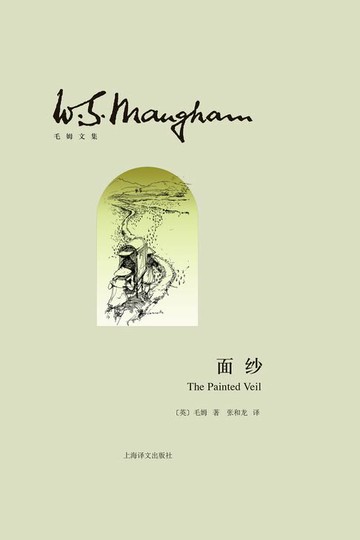 【電子書】面纱