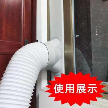 【全球優品滙】【通用型】移動空調窗戶擋板 通用型鏈接板 通用型伸縮連接板 排熱管 排風管擋板 接口配件可開發票 可批發