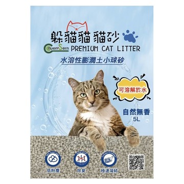 躲貓貓  水溶性膨潤土小球砂貓砂-自然無香-4kg【居家生活便利購】