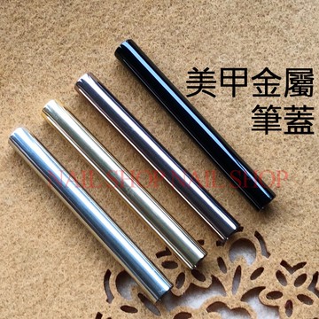 nail shop 美甲光療筆蓋 筆蓋 光療筆蓋 美甲筆蓋 光療筆保護套 凝膠筆蓋